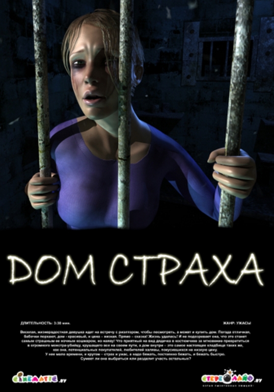 5D Кинотеатр — 9